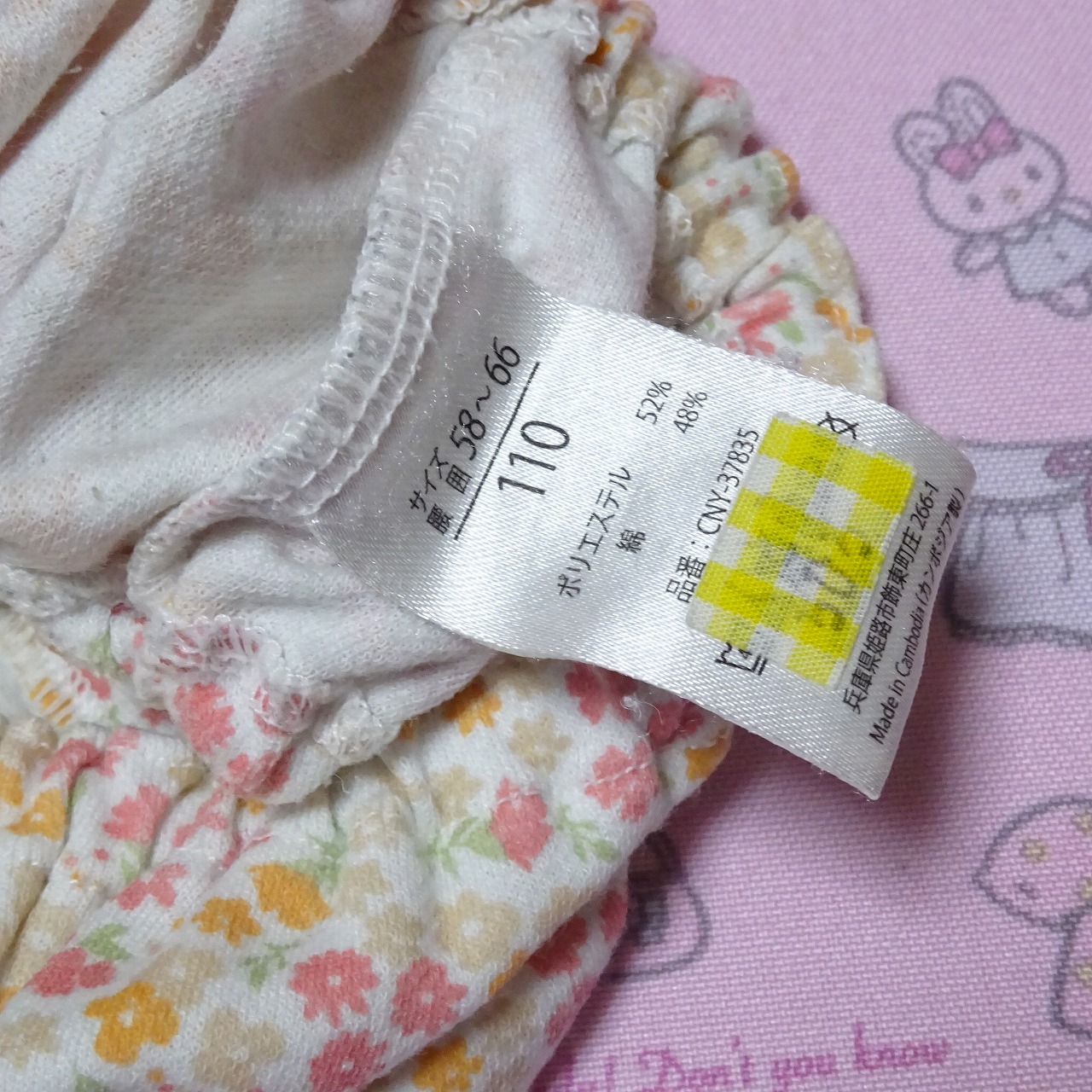 7522☆記名あり☆110サイズ☆ コットン ジュニア ショーツ - 画像 (2)