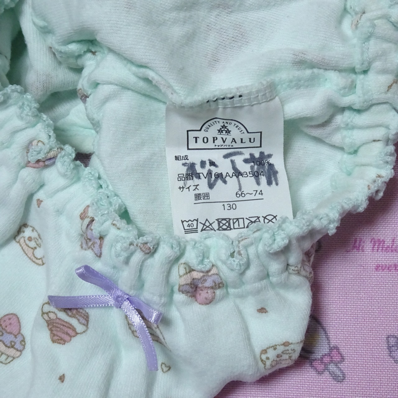 7543☆記名あり☆130サイズ☆ コットン ジュニア ショーツ - 画像 (2)