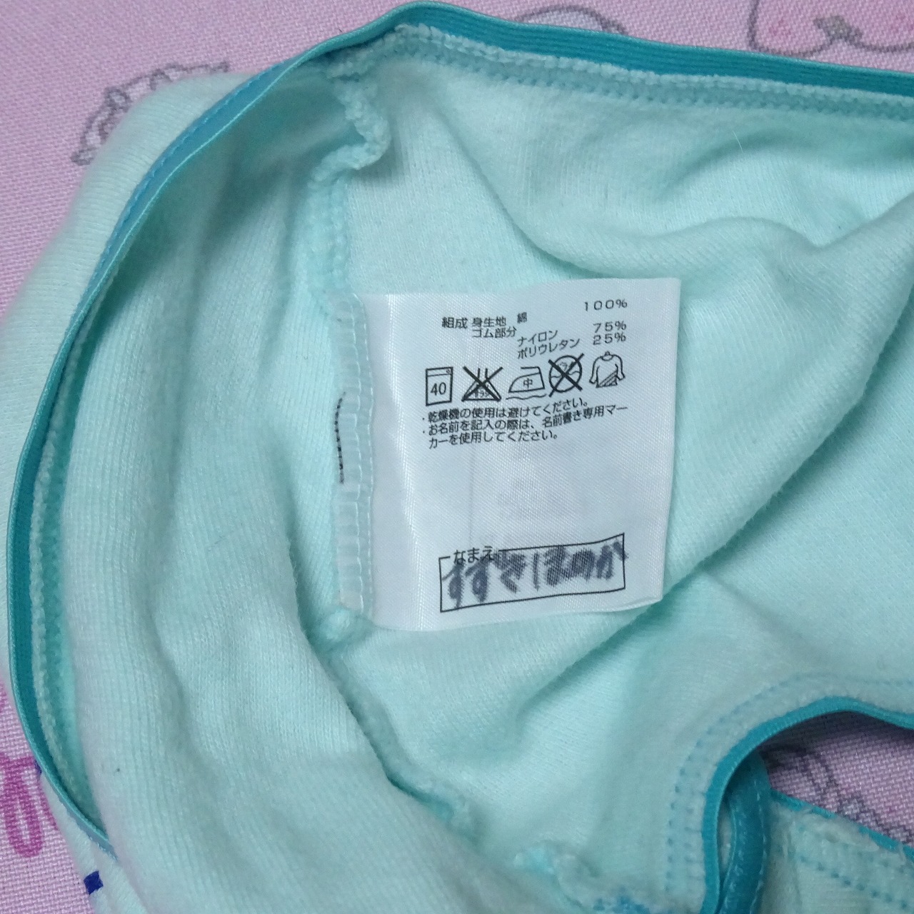 7573☆記名あり☆140サイズ☆ コットン ジュニア ショーツ - 画像 (4)