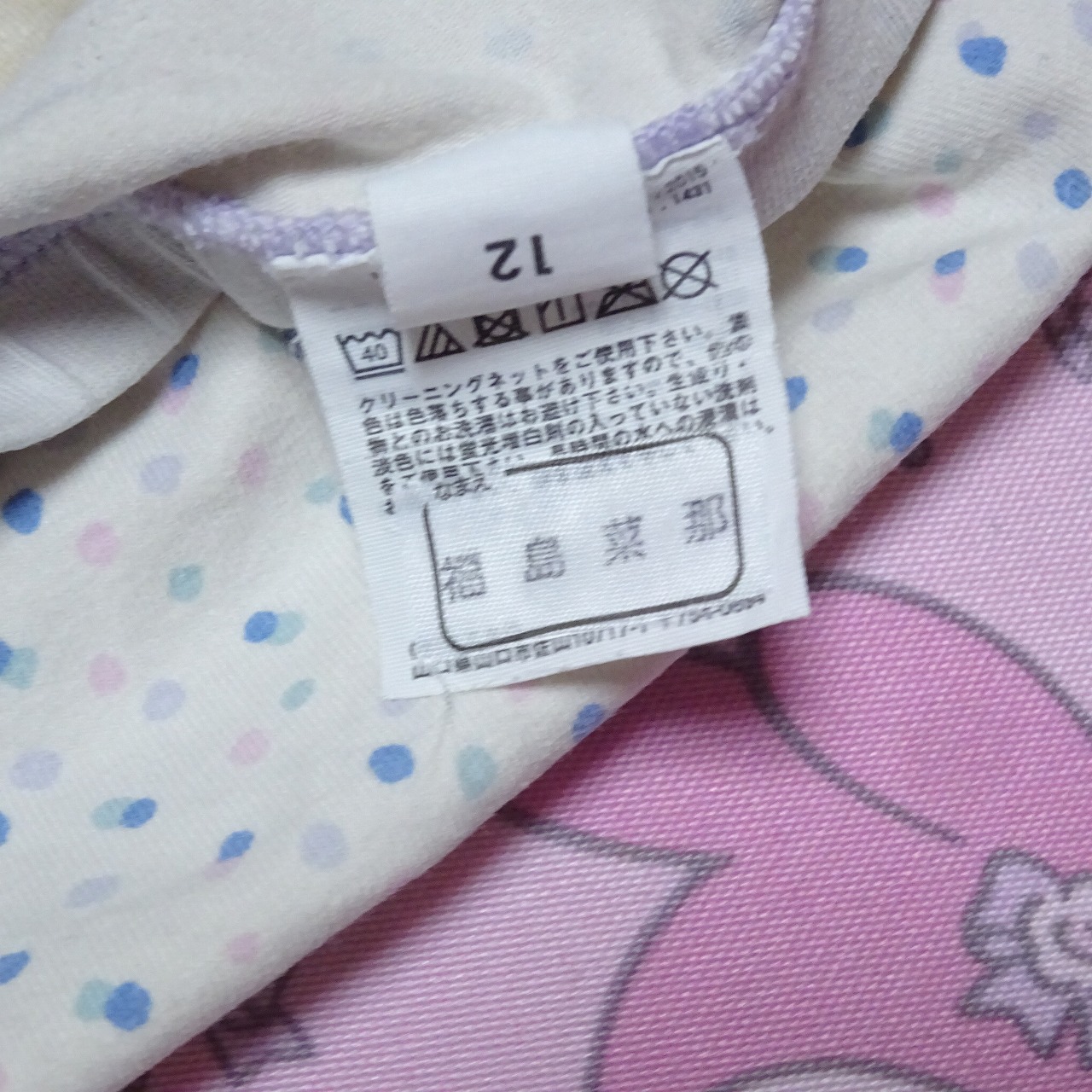 7602☆記名あり☆110サイズ☆ コットン ジュニア ショーツ - 画像 (4)