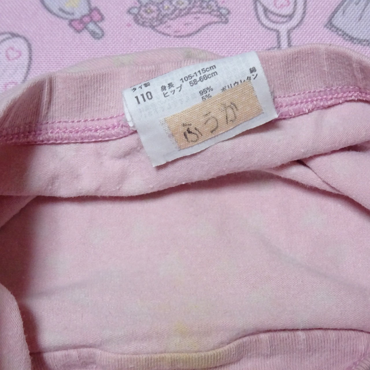 7632☆記名あり☆☆110サイズ☆ コットン ジュニア ショーツ - 画像 (2)