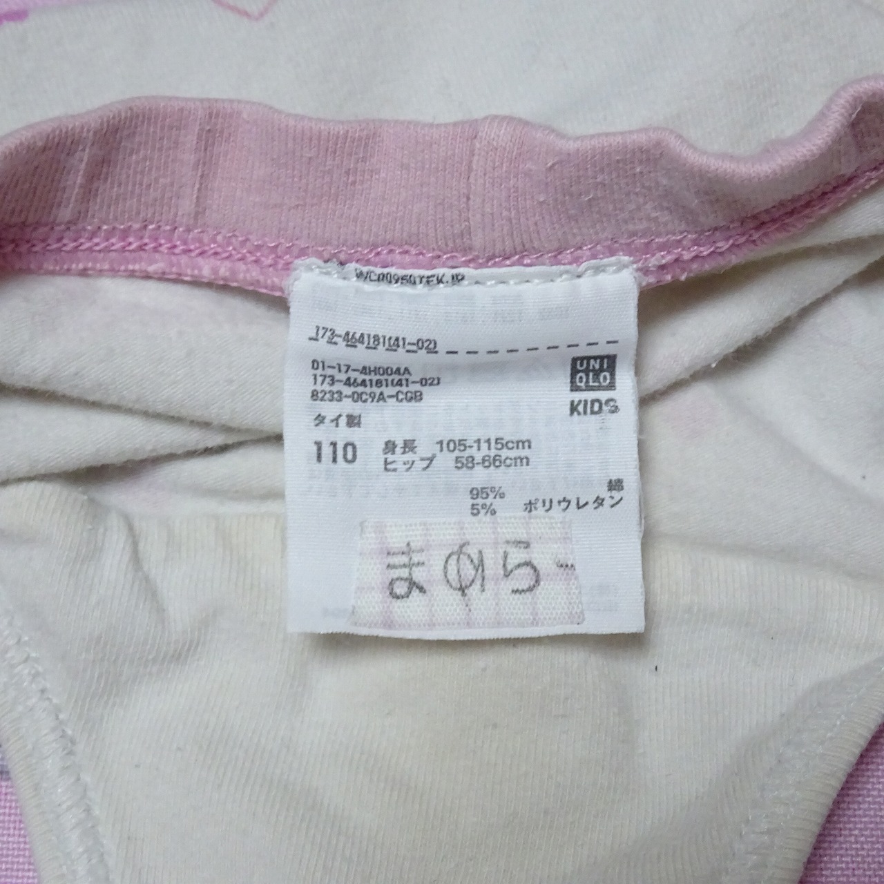 7642☆記名あり☆110サイズ☆ コットン ジュニア ショーツ - 画像 (2)