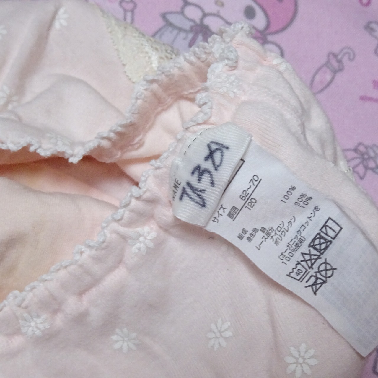 7753☆記名あり☆120サイズ☆コットン ジュニア ショーツ - 画像 (3)