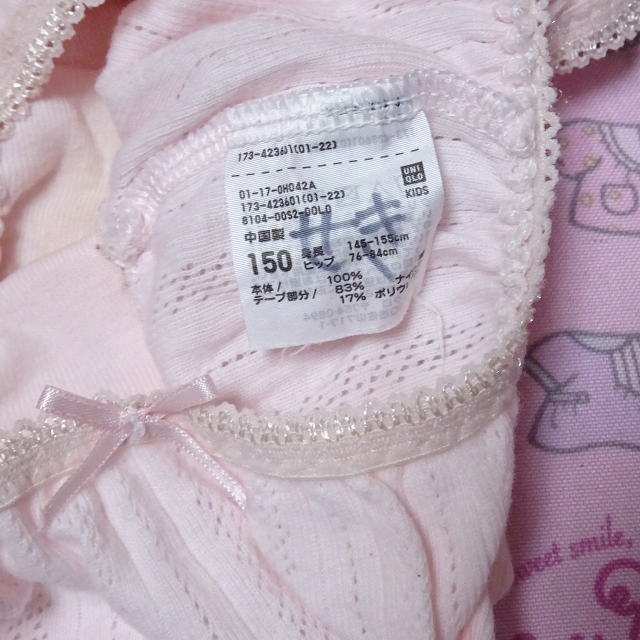 8381☆記名あり☆150サイズ☆コットン ジュニア ショーツ - 画像 (2)