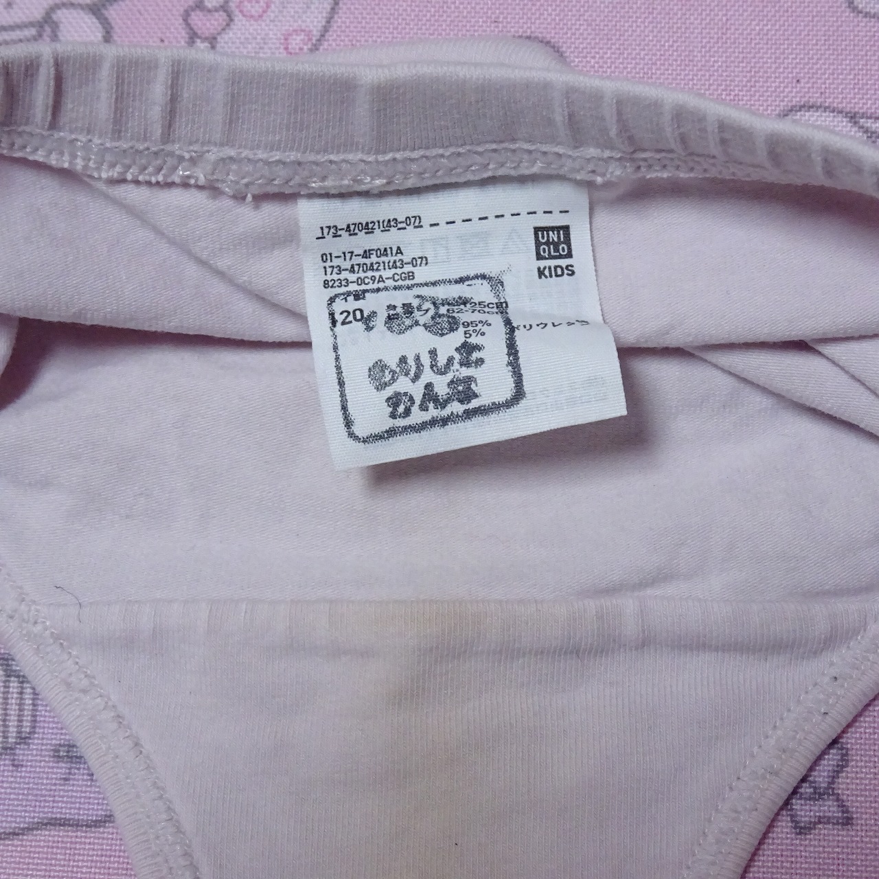 8724☆記名あり 120サイズ☆コットン ジュニア ショーツ - 画像 (2)