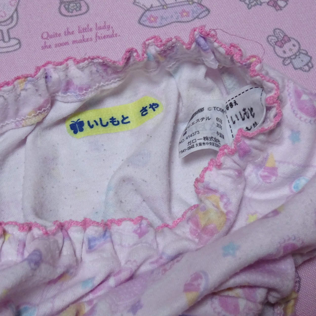 8748☆記名あり 110サイズ☆コットン ジュニア ショーツ - 画像 (2)