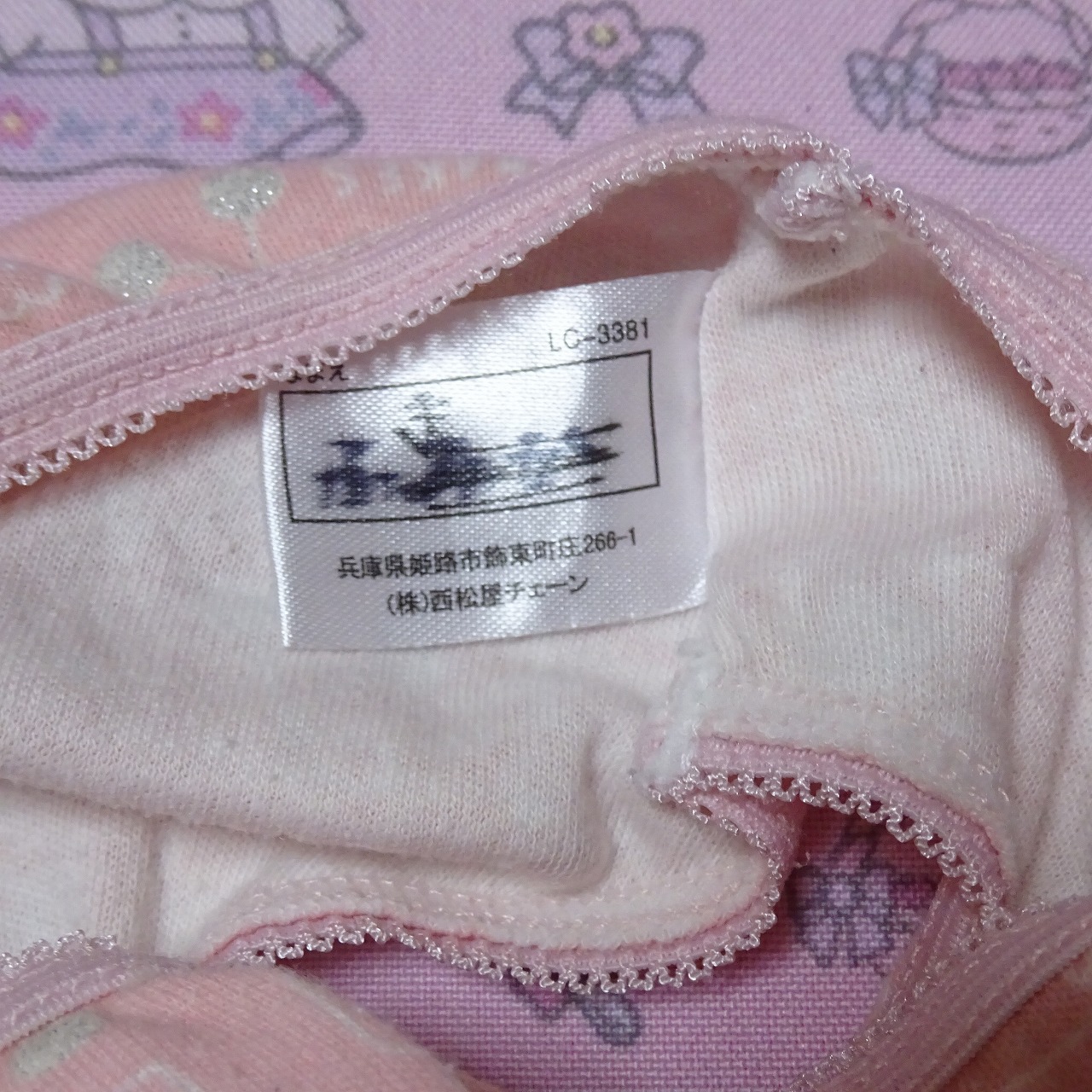 8767☆記名あり 100サイズ☆コットン ジュニア ショーツ - 画像 (3)