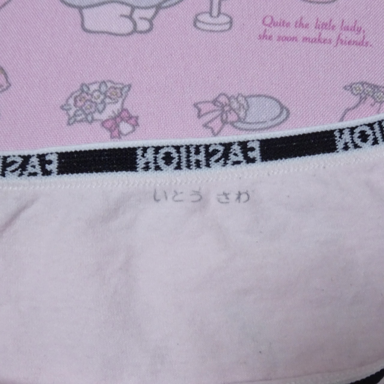 8786☆記名あり 10Yサイズ ☆コットン ジュニア ショーツ - 画像 (4)