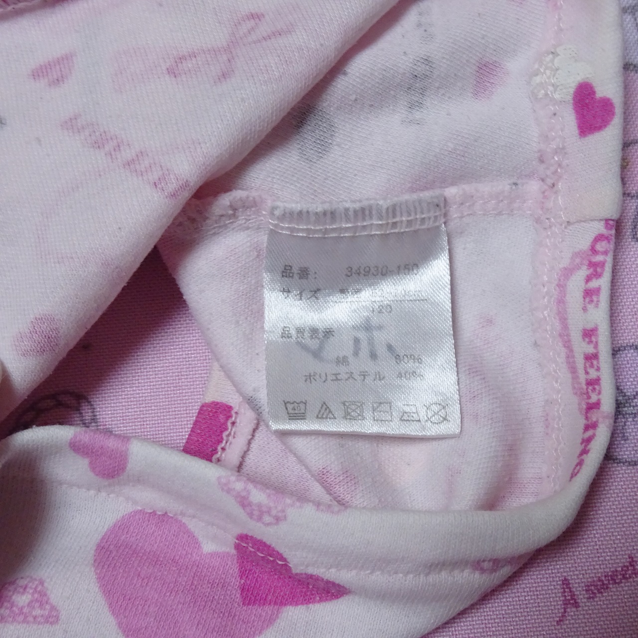 8809☆記名あり 120サイズ☆コットン ジュニア ショーツ - 画像 (4)