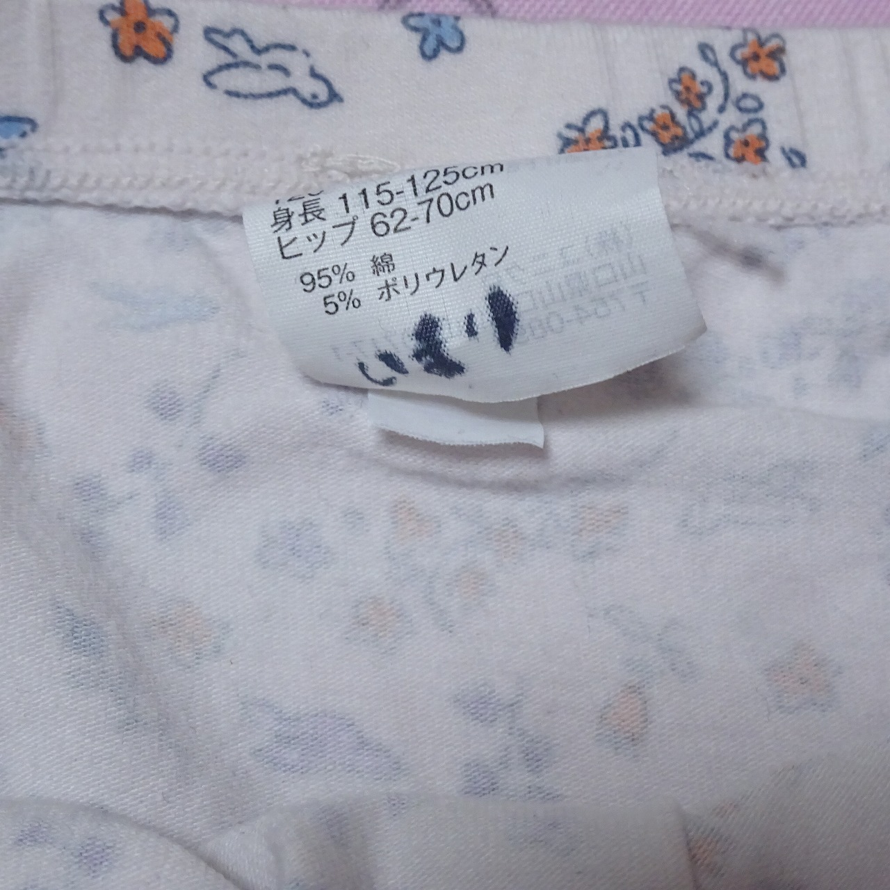 8889☆記名あり 120サイズ コットン ジュニア ショーツ - 画像 (3)