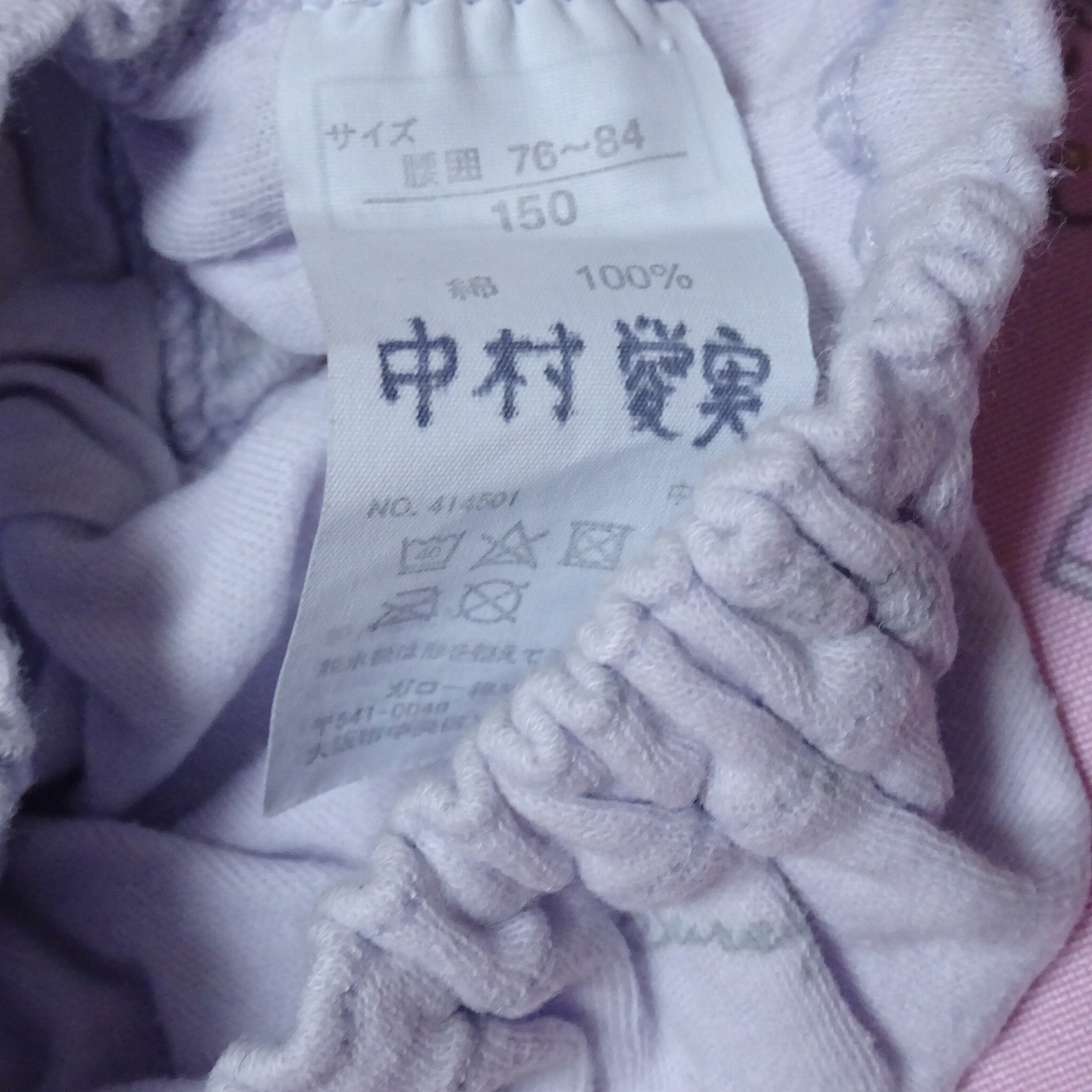 1690☆ 記名あり 150サイズ ☆ ジュニア コットン ショーツ - 画像 (4)